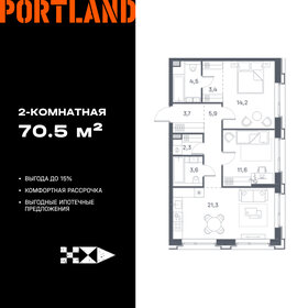 Квартира 70,5 м², 2-комнатная - изображение 1