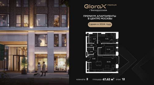 Квартира 67,6 м², 2-комнатные - изображение 1