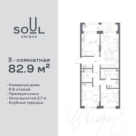 Квартира 82,9 м², 3-комнатная - изображение 1