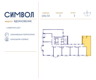 Квартира 65,3 м², 2-комнатная - изображение 2