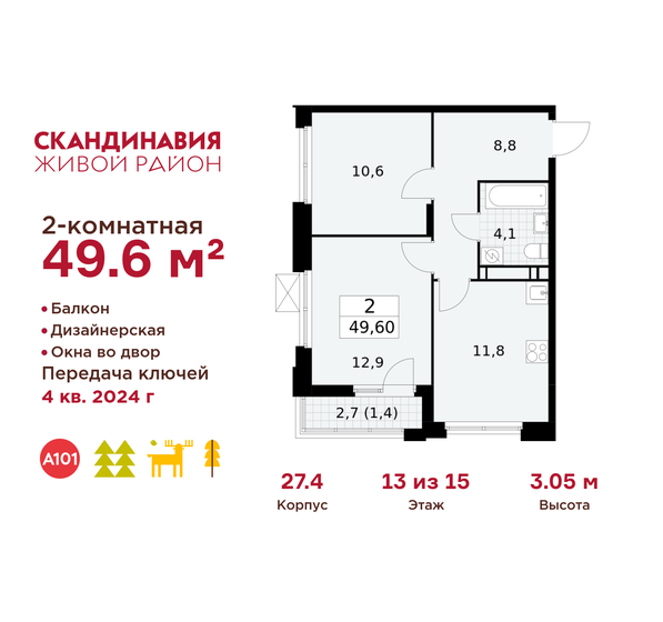 58 м², 2-комнатная квартира 17 900 000 ₽ - изображение 65