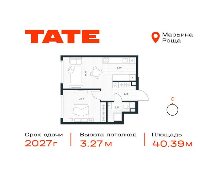 40,2 м², 1-комнатная квартира 19 964 490 ₽ - изображение 12