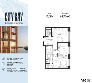 Квартира 65,7 м², 2-комнатная - изображение 1