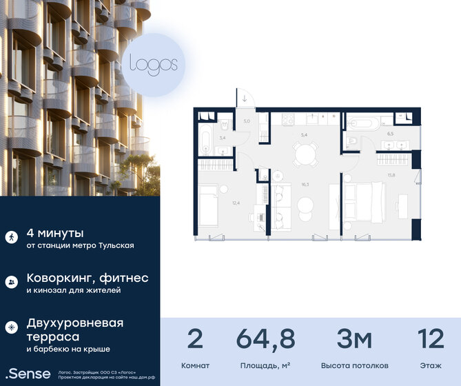 68,9 м², 2-комнатная квартира 43 500 000 ₽ - изображение 74