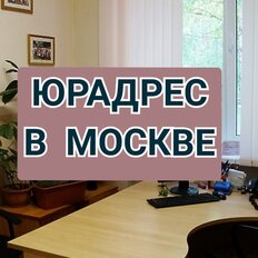 11,7 м², юридический адрес - изображение 1