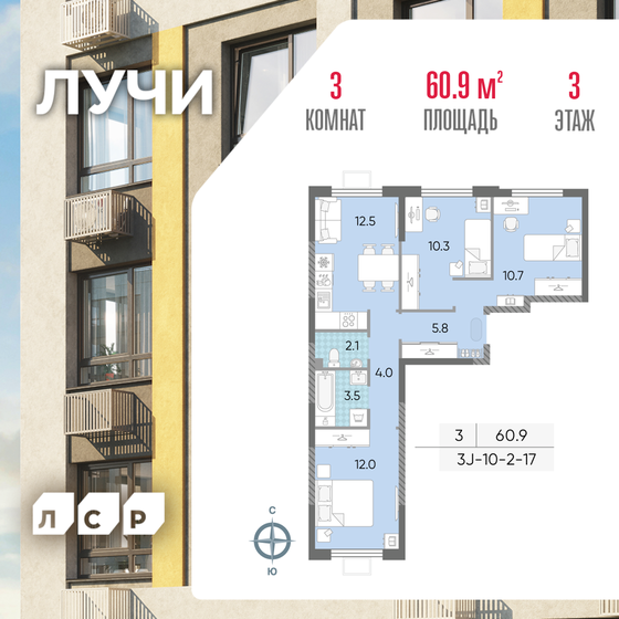 74 м², 3-комнатная квартира 17 500 000 ₽ - изображение 85