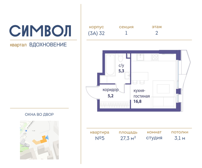 29,2 м², квартира-студия 14 850 000 ₽ - изображение 50