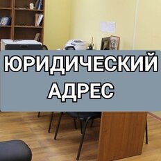 12,8 м², юридический адрес - изображение 2