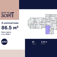 Квартира 86,5 м², 4-комнатная - изображение 2