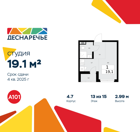 17,7 м², квартира-студия 12 100 000 ₽ - изображение 112