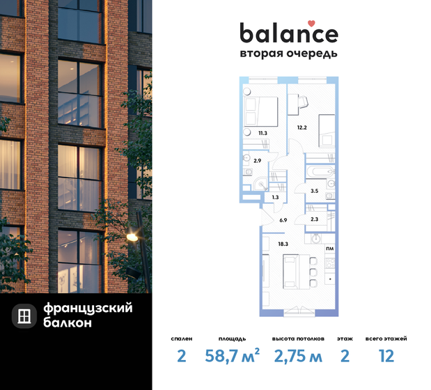 58,6 м², 3-комнатная квартира 17 900 000 ₽ - изображение 118