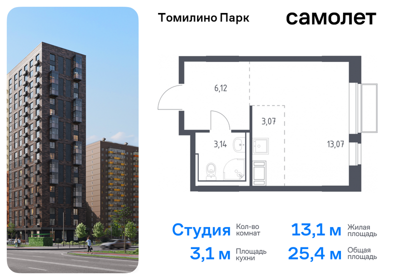 23 м², квартира-студия 5 800 000 ₽ - изображение 75