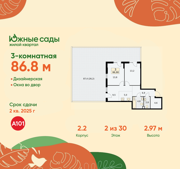 83 м², 3-комнатная квартира 17 300 000 ₽ - изображение 116