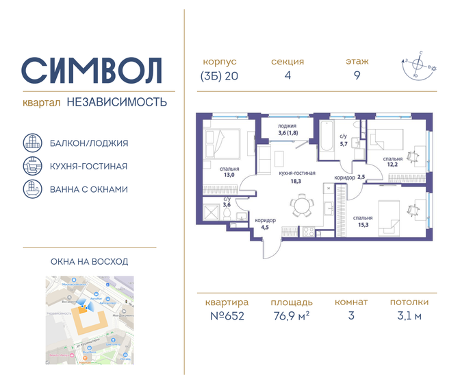 104,4 м², 3-комнатная квартира 47 700 000 ₽ - изображение 77