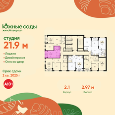 Квартира 21,9 м², студия - изображение 2