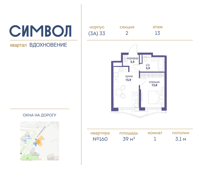 39,9 м², 1-комнатная квартира 21 613 830 ₽ - изображение 16