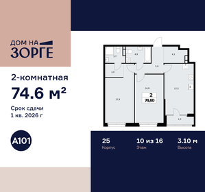 Квартира 74,6 м², 2-комнатная - изображение 1