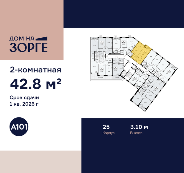 54,3 м², 2-комнатная квартира 22 975 000 ₽ - изображение 84