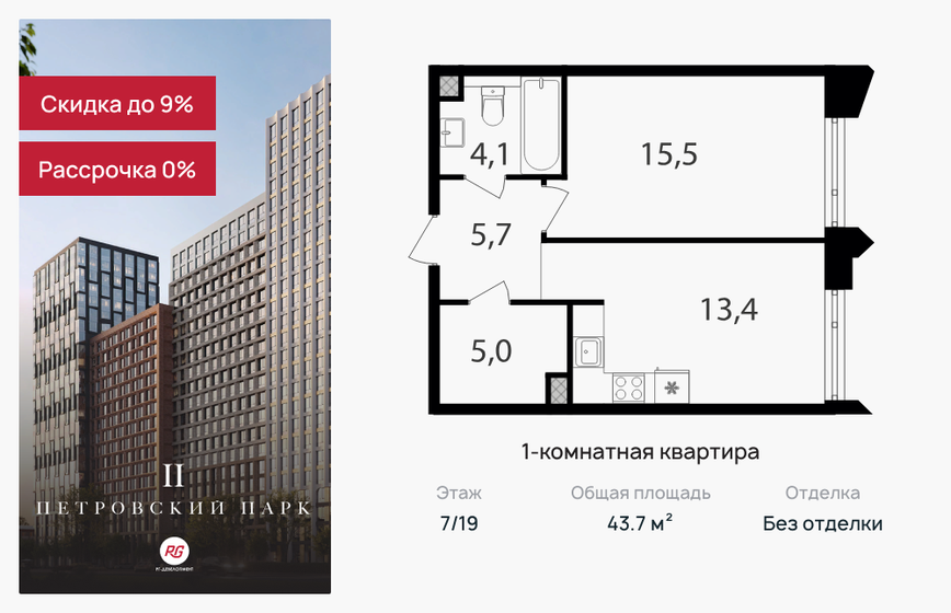 40 м², 2-комнатная квартира 15 600 000 ₽ - изображение 111