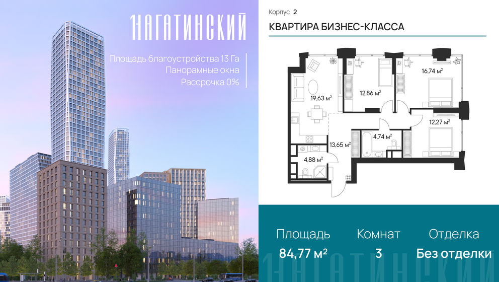 85,4 м², 3-комнатная квартира 45 652 792 ₽ - изображение 45