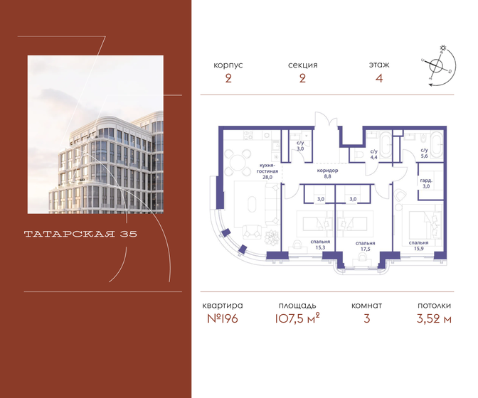 108,5 м², 3-комнатная квартира 129 983 000 ₽ - изображение 27