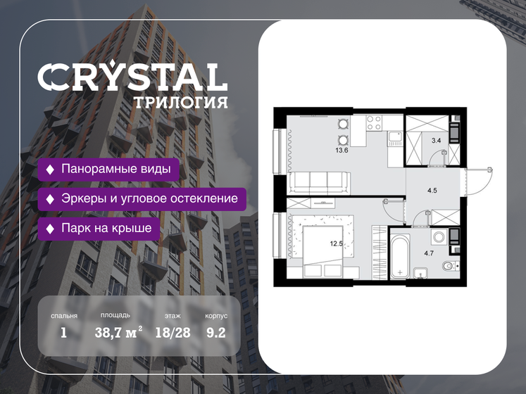 38,7 м², 1-комнатная квартира 18 730 800 ₽ - изображение 1