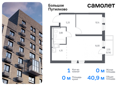 Квартира 40,9 м², 1-комнатная - изображение 1