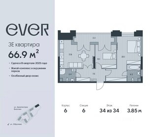 Квартира 66,9 м², 3-комнатная - изображение 1