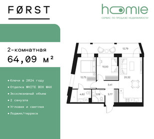 Квартира 64,1 м², 2-комнатная - изображение 1