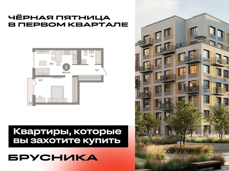 38,7 м², 1-комнатная квартира 6 000 000 ₽ - изображение 77