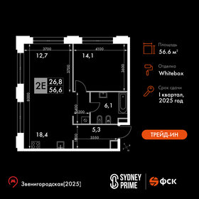 Квартира 56,6 м², 2-комнатная - изображение 1