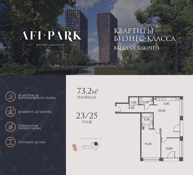 160 м², 3-комнатная квартира 137 936 000 ₽ - изображение 99