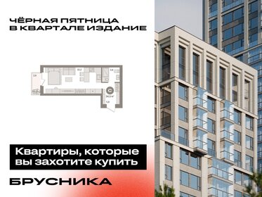 Квартира 34,5 м², студия - изображение 1