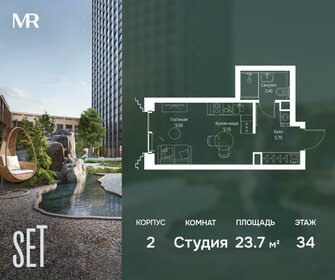 Квартира 23,7 м², студия - изображение 1