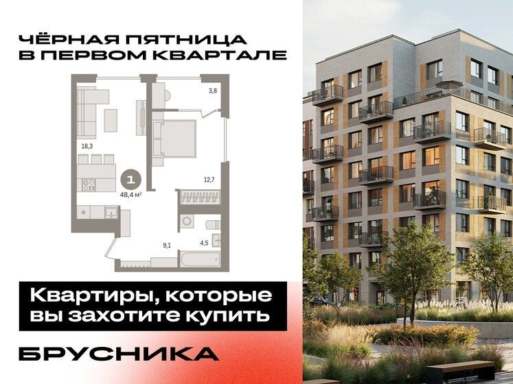 38,7 м², 1-комнатная квартира 6 000 000 ₽ - изображение 78