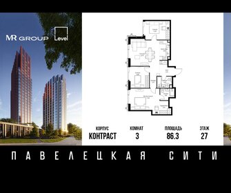 Квартира 86,3 м², 3-комнатная - изображение 1