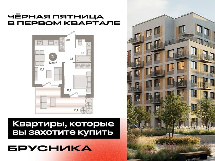 74 м², 2-комнатная квартира 11 300 000 ₽ - изображение 106