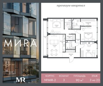 Квартира 90 м², 3-комнатная - изображение 1