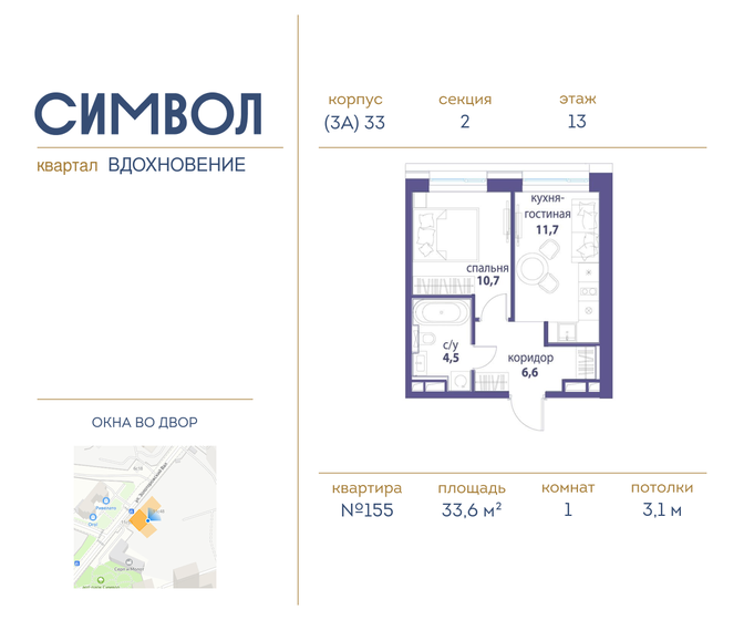 29,2 м², квартира-студия 14 850 000 ₽ - изображение 76