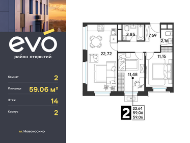 Квартира 59,1 м², 2-комнатная - изображение 1