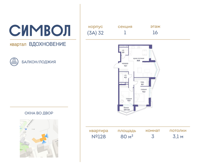 80 м², 3-комнатная квартира 38 640 000 ₽ - изображение 19