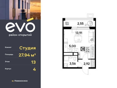 Квартира 27,9 м², студия - изображение 1