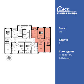 Квартира 99,8 м², 4-комнатная - изображение 2