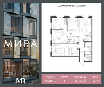 Квартира 107,3 м², 4-комнатная - изображение 1