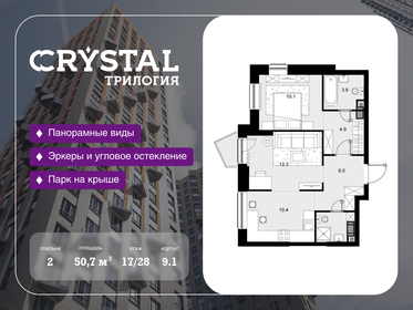 Квартира 50,7 м², 2-комнатная - изображение 1