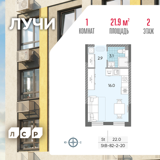 22 м², квартира-студия 9 019 274 ₽ - изображение 42