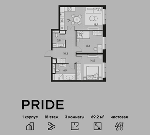 Квартира 69,2 м², 3-комнатная - изображение 1