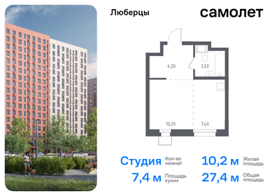 Квартира 27,4 м², студия - изображение 1