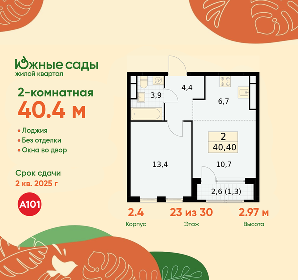 46 м², 2-комнатная квартира 12 000 000 ₽ - изображение 80