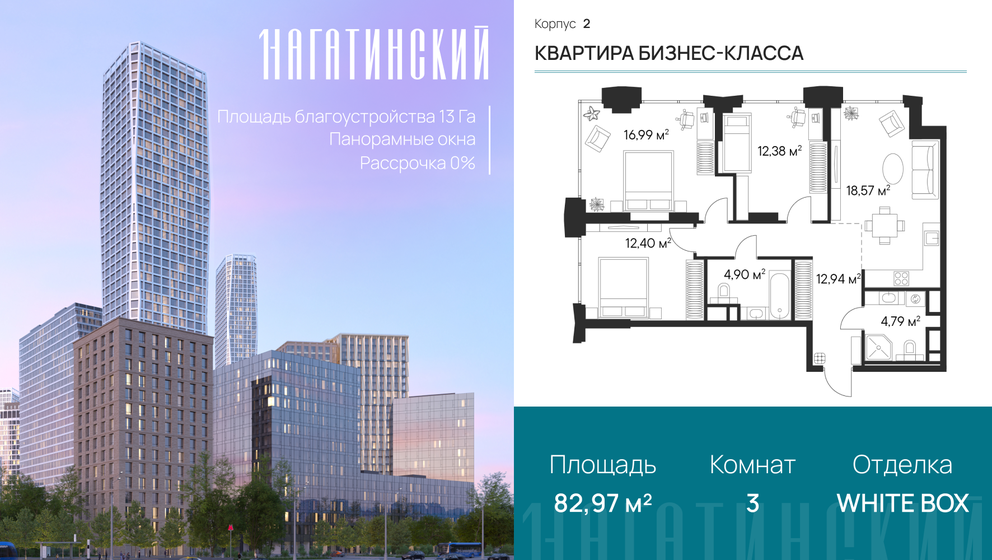 85,4 м², 3-комнатная квартира 45 652 792 ₽ - изображение 54